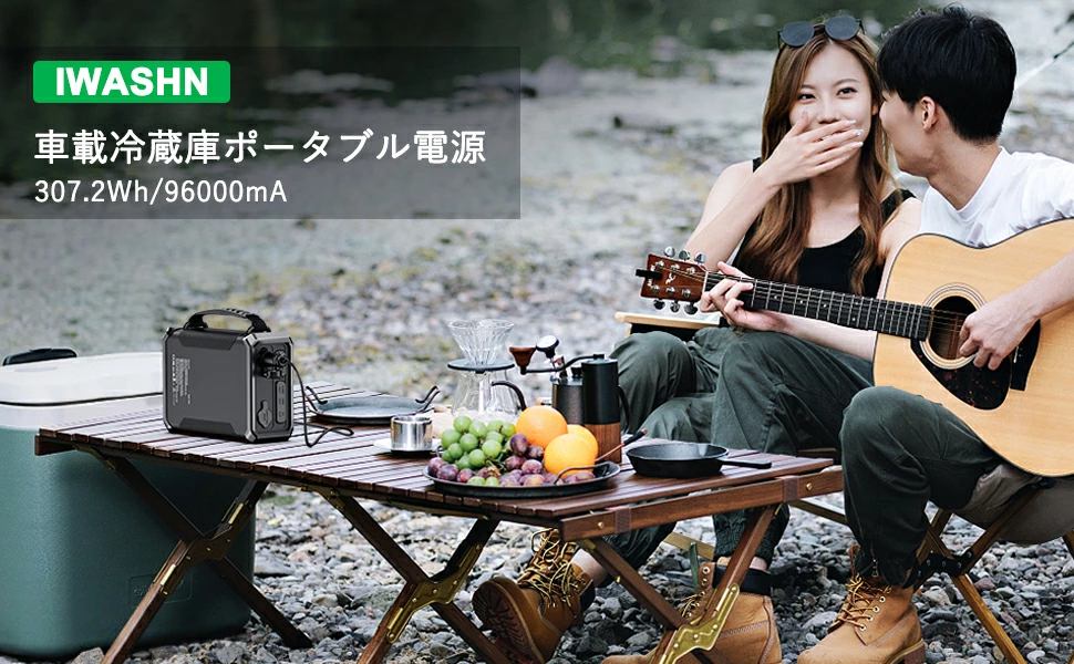 IWASHN ポータブル電源 GP50 小型 307.2Wh/96000mAh